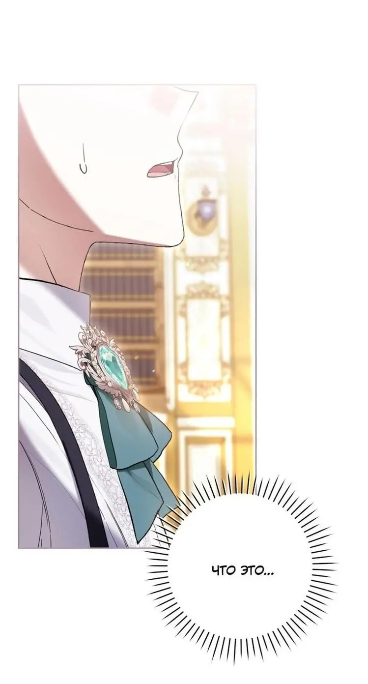 Страница 21 главы 60 манги Как хорошо и удобно быть злодейкой / The Perks of Being a Villainess