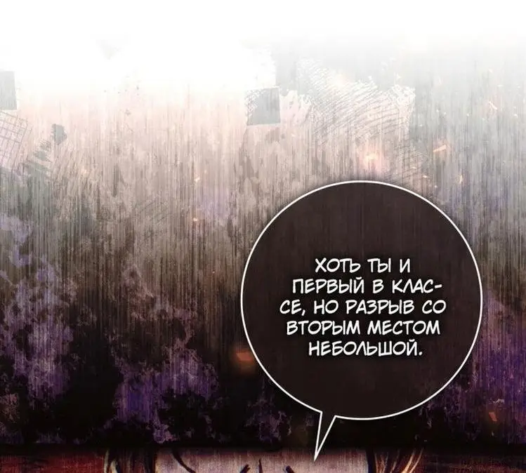 Страница 33 главы 60 манги Как хорошо и удобно быть злодейкой / The Perks of Being a Villainess