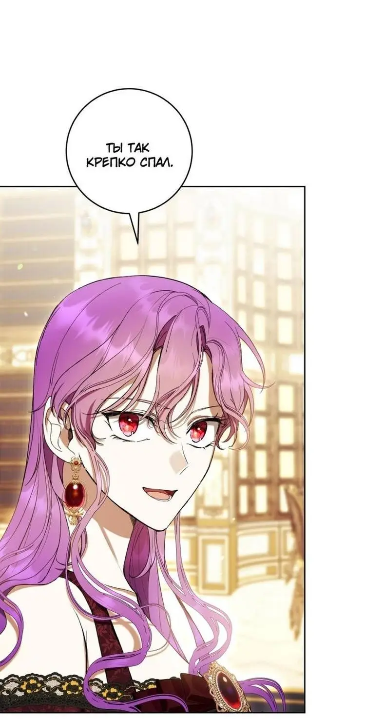Страница 52 главы 60 манги Как хорошо и удобно быть злодейкой / The Perks of Being a Villainess