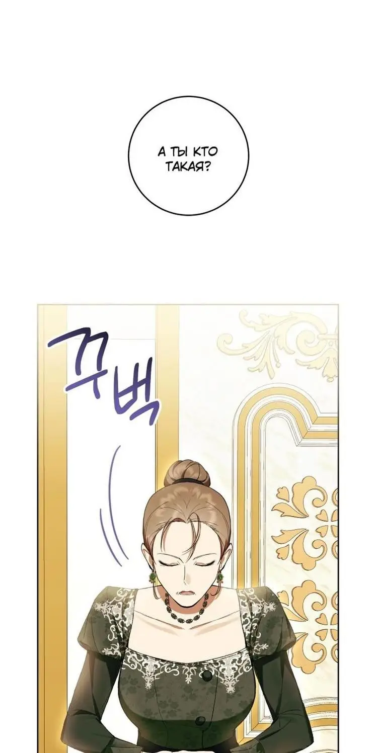 Страница 63 главы 60 манги Как хорошо и удобно быть злодейкой / The Perks of Being a Villainess