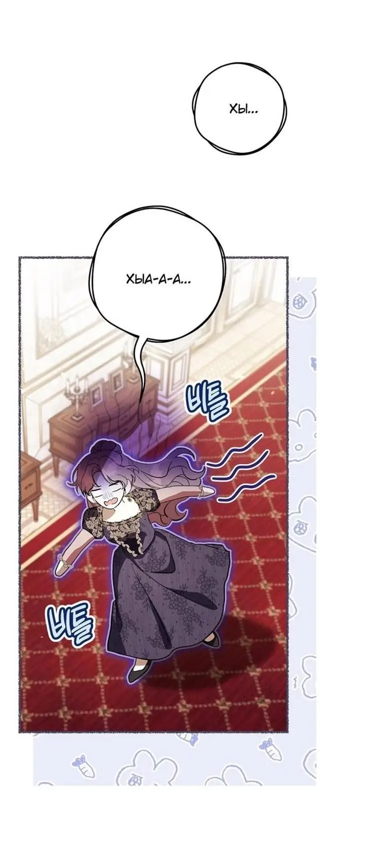 Страница 56 главы 65 манги Как хорошо и удобно быть злодейкой / The Perks of Being a Villainess