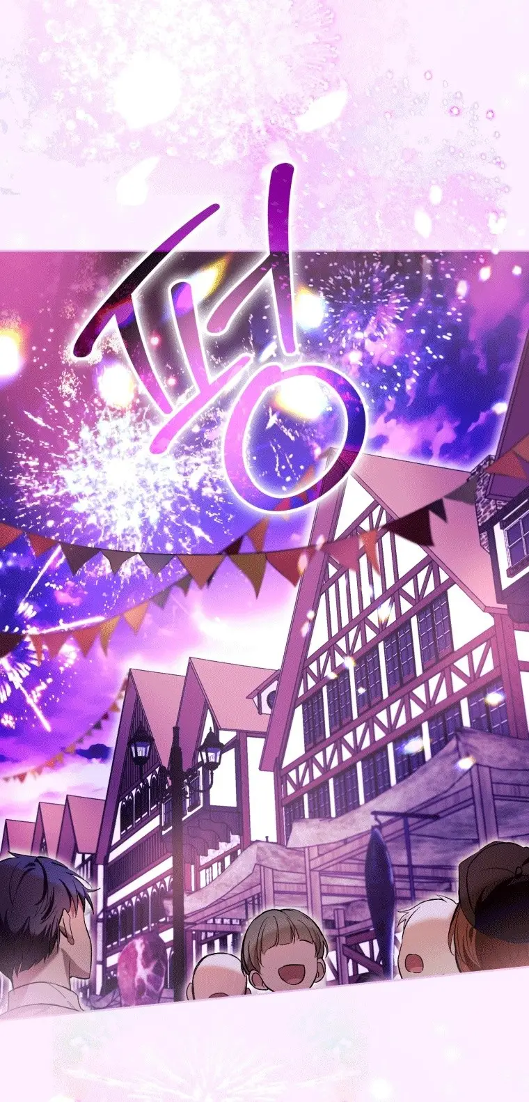 Страница 34 главы 40 манги Как хорошо и удобно быть злодейкой / The Perks of Being a Villainess