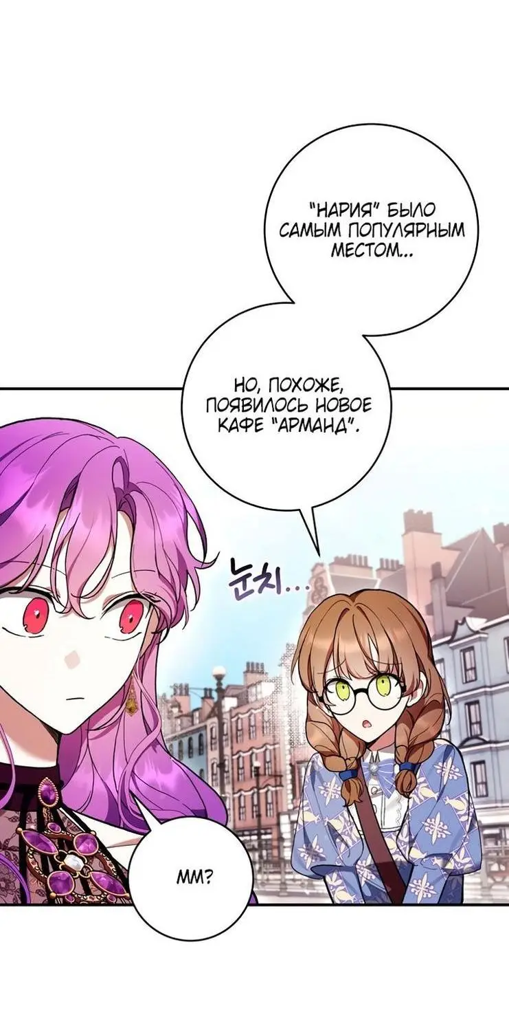 Страница 7 главы 49 манги Как хорошо и удобно быть злодейкой / The Perks of Being a Villainess