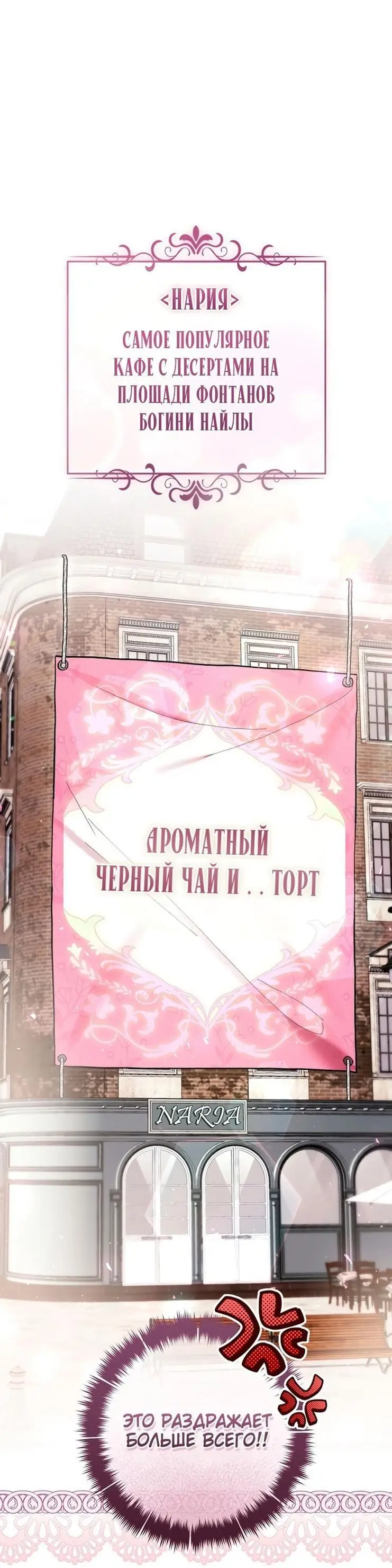 Страница 13 главы 49 манги Как хорошо и удобно быть злодейкой / The Perks of Being a Villainess