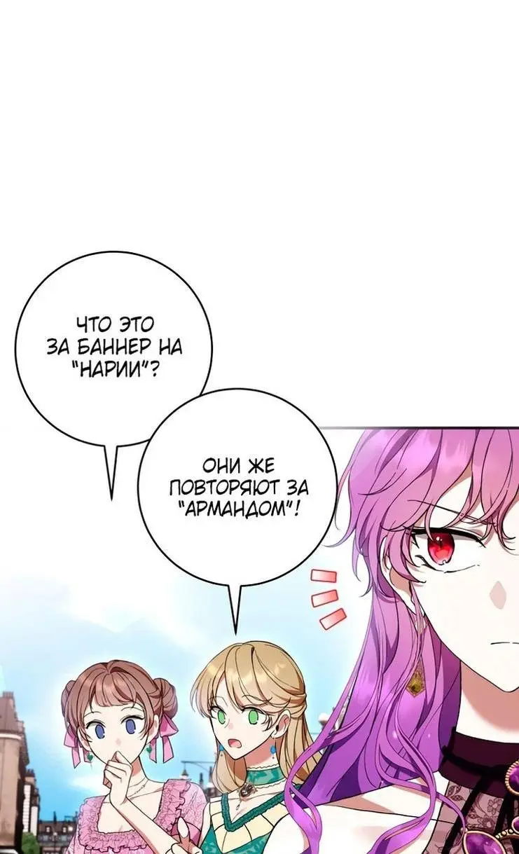 Страница 14 главы 49 манги Как хорошо и удобно быть злодейкой / The Perks of Being a Villainess