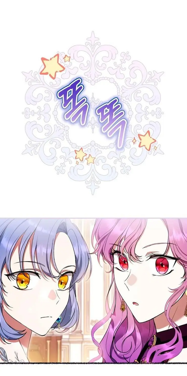 Страница 46 главы 49 манги Как хорошо и удобно быть злодейкой / The Perks of Being a Villainess