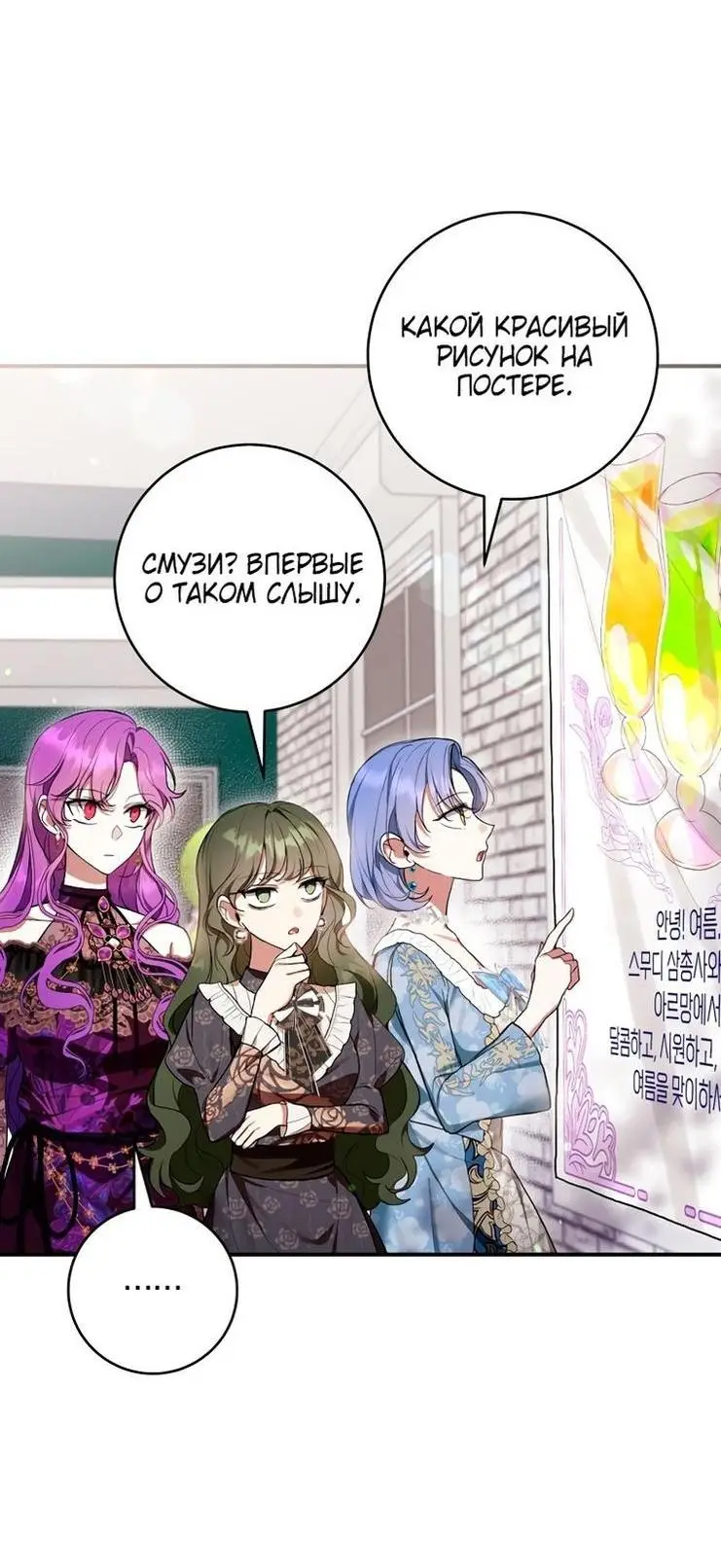 Страница 56 главы 49 манги Как хорошо и удобно быть злодейкой / The Perks of Being a Villainess