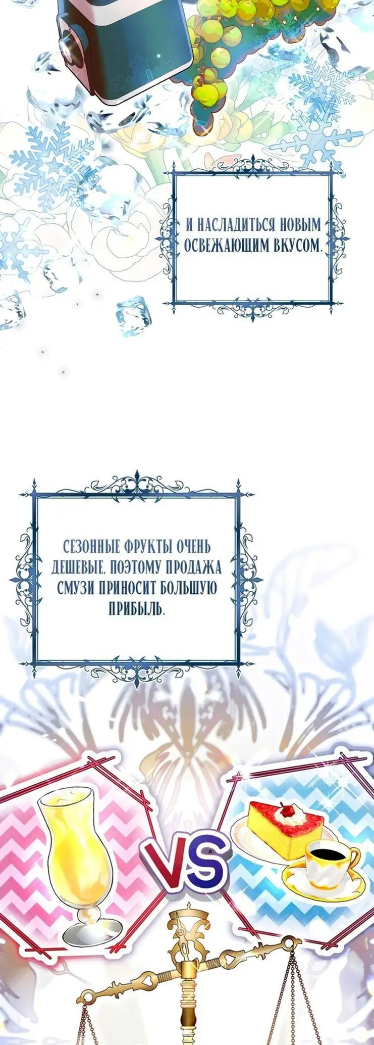 Страница 59 главы 49 манги Как хорошо и удобно быть злодейкой / The Perks of Being a Villainess