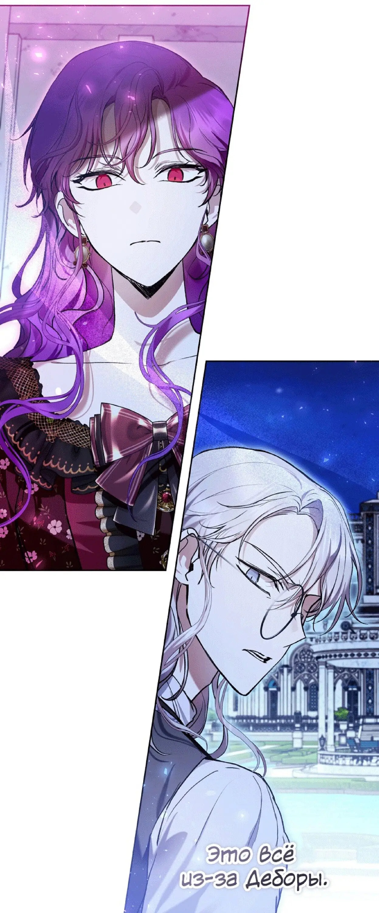 Страница 30 главы 33 манги Как хорошо и удобно быть злодейкой / The Perks of Being a Villainess