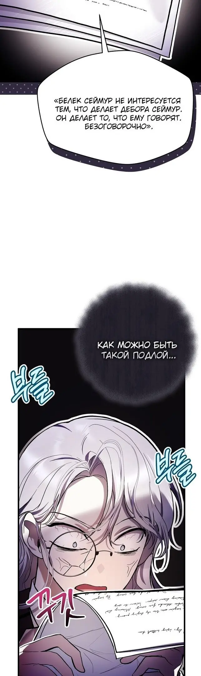 Страница 15 главы 43 манги Как хорошо и удобно быть злодейкой / The Perks of Being a Villainess