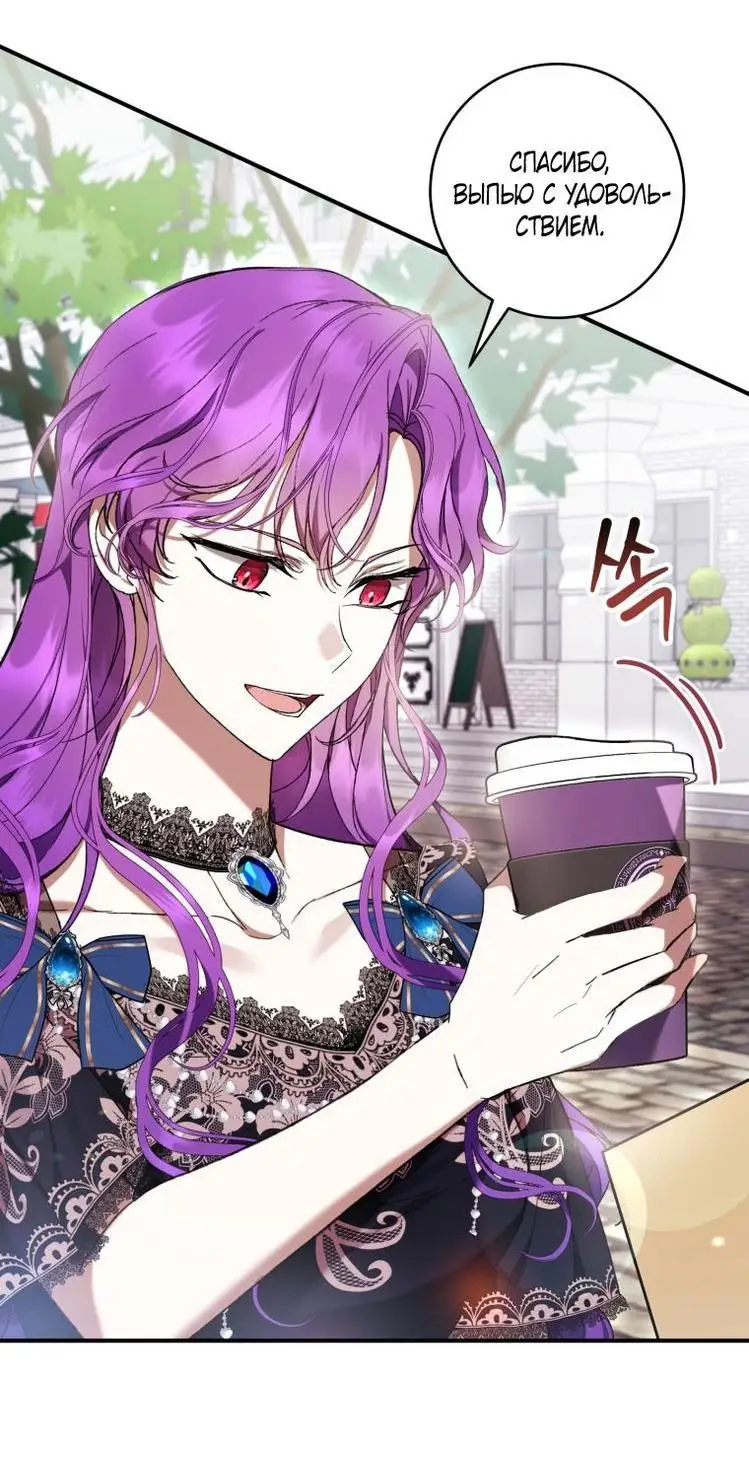 Страница 13 главы 52 манги Как хорошо и удобно быть злодейкой / The Perks of Being a Villainess
