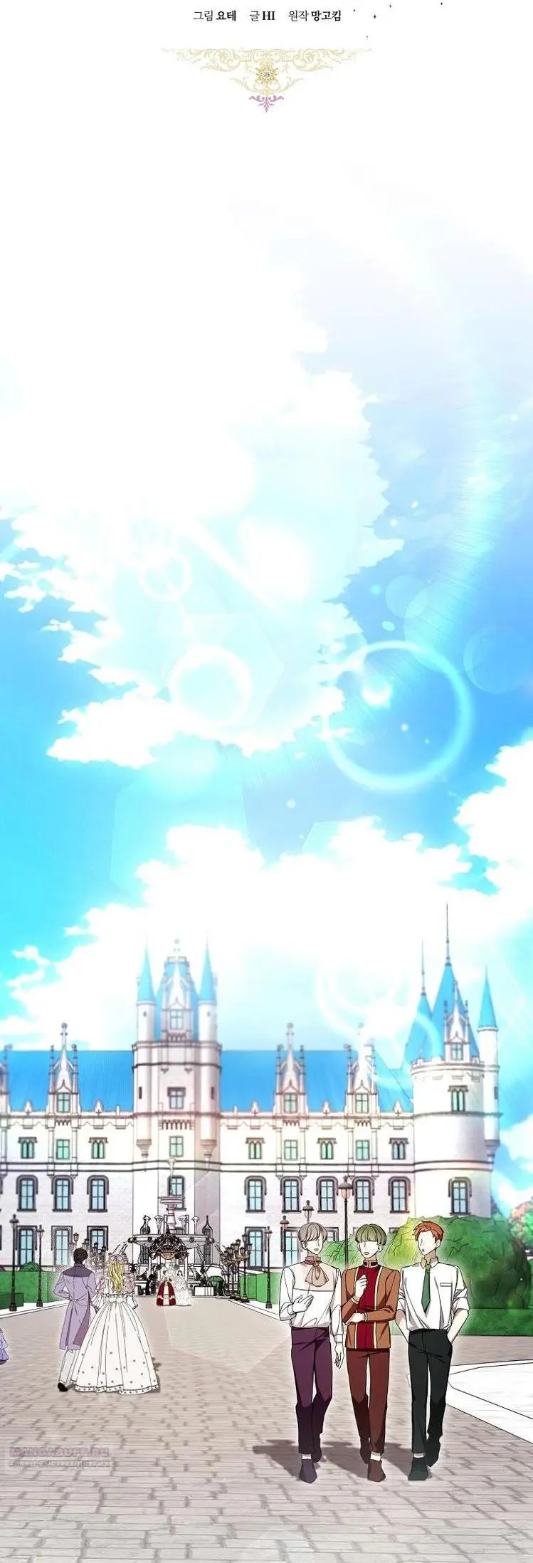 Страница 16 главы 52 манги Как хорошо и удобно быть злодейкой / The Perks of Being a Villainess