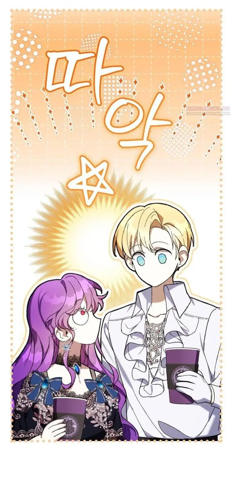 Страница 28 главы 52 манги Как хорошо и удобно быть злодейкой / The Perks of Being a Villainess