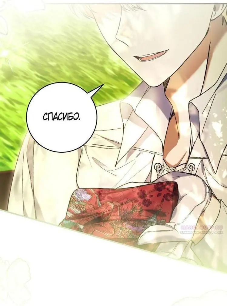 Страница 65 главы 52 манги Как хорошо и удобно быть злодейкой / The Perks of Being a Villainess