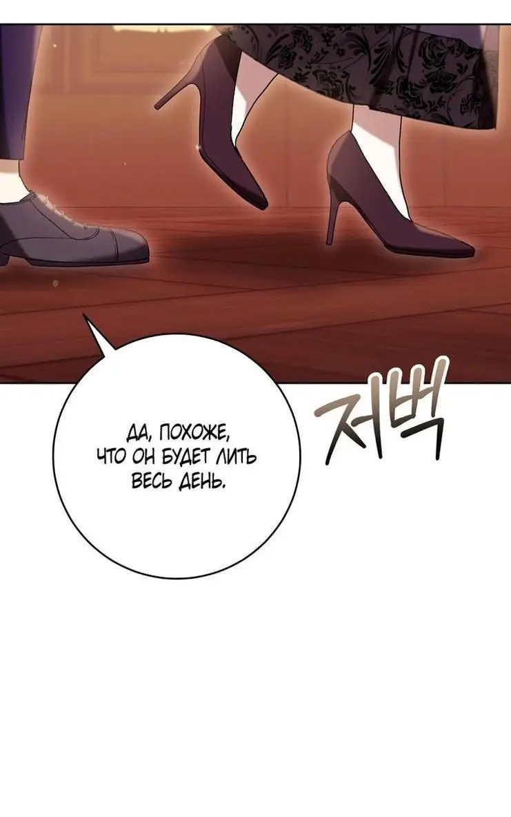 Страница 8 главы 62 манги Как хорошо и удобно быть злодейкой / The Perks of Being a Villainess