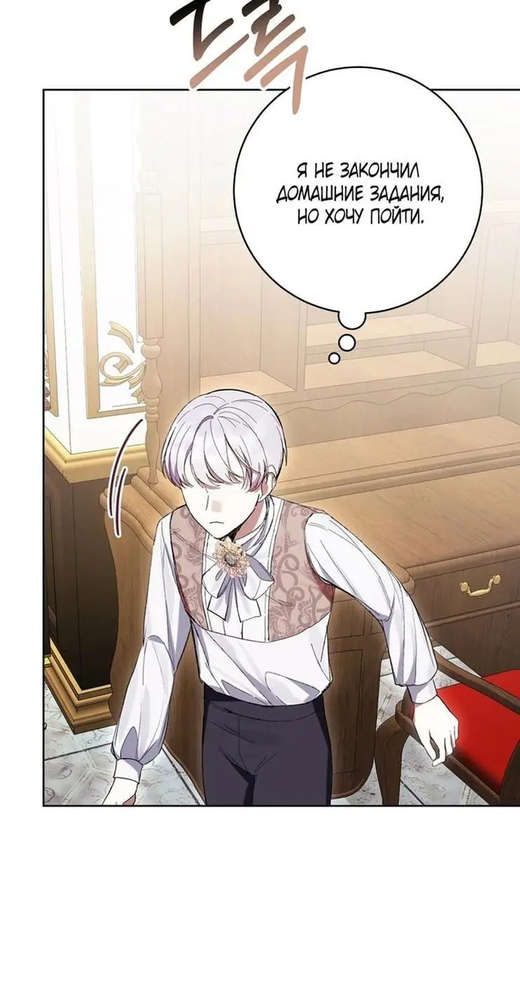 Страница 28 главы 62 манги Как хорошо и удобно быть злодейкой / The Perks of Being a Villainess