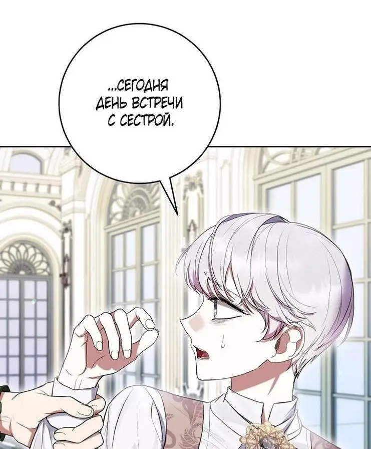 Страница 36 главы 62 манги Как хорошо и удобно быть злодейкой / The Perks of Being a Villainess