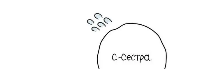 Страница 67 главы 62 манги Как хорошо и удобно быть злодейкой / The Perks of Being a Villainess