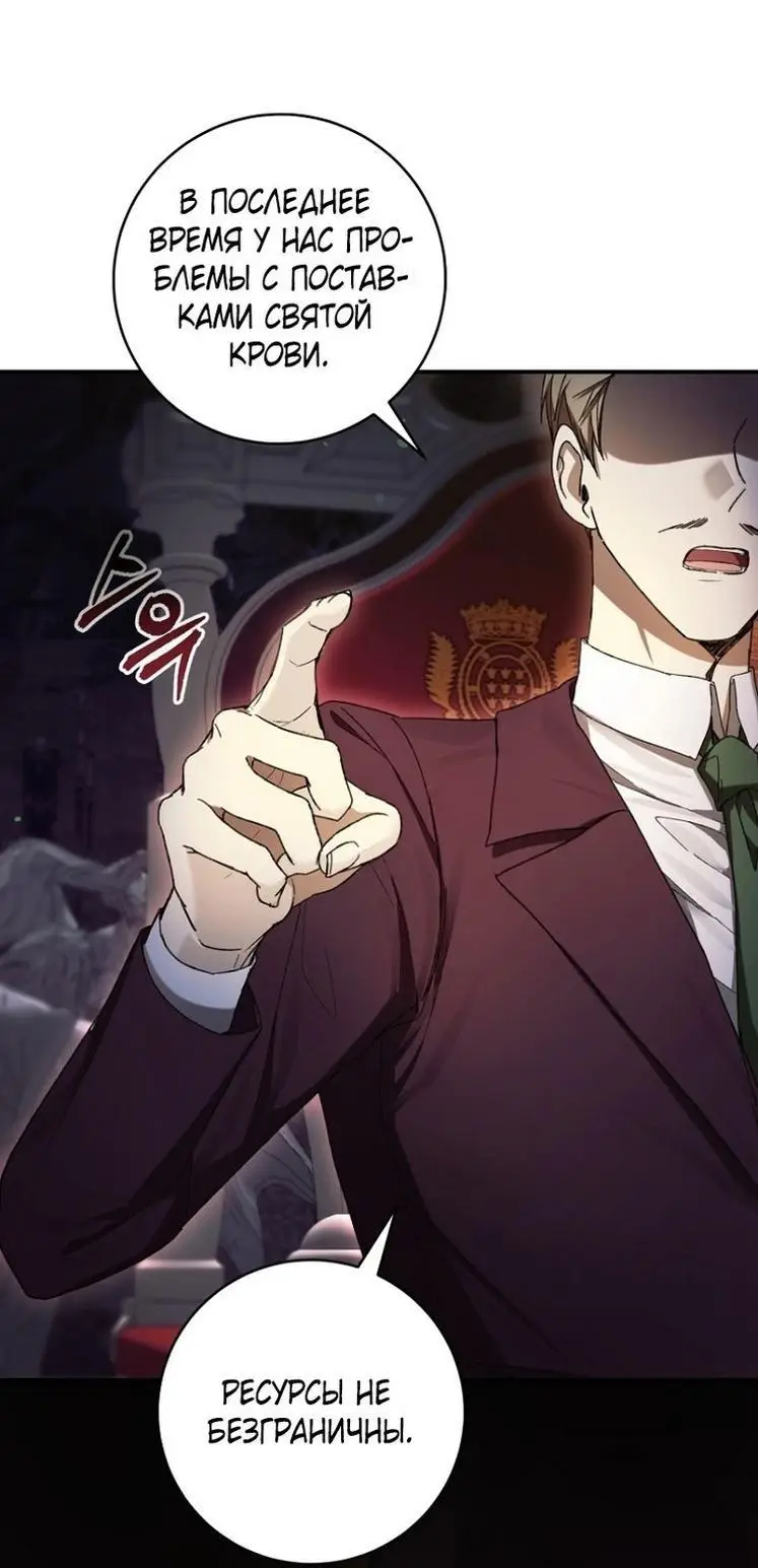 Страница 13 главы 57 манги Как хорошо и удобно быть злодейкой / The Perks of Being a Villainess