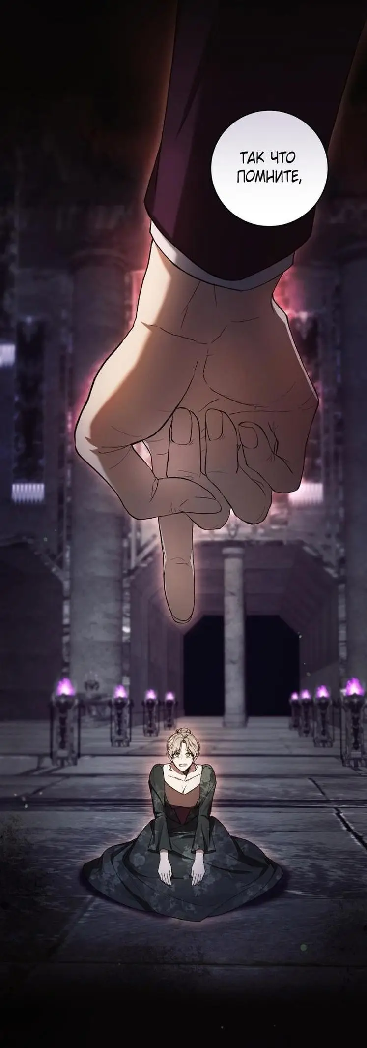 Страница 14 главы 57 манги Как хорошо и удобно быть злодейкой / The Perks of Being a Villainess