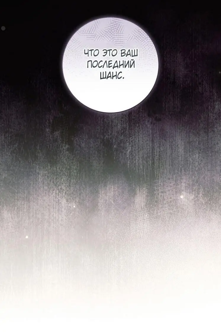 Страница 15 главы 57 манги Как хорошо и удобно быть злодейкой / The Perks of Being a Villainess
