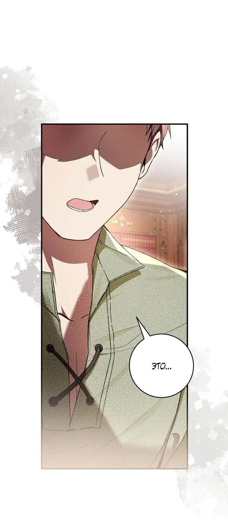 Страница 53 главы 57 манги Как хорошо и удобно быть злодейкой / The Perks of Being a Villainess