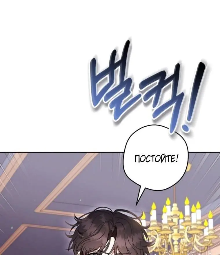 Страница 8 главы 70 манги Как хорошо и удобно быть злодейкой / The Perks of Being a Villainess
