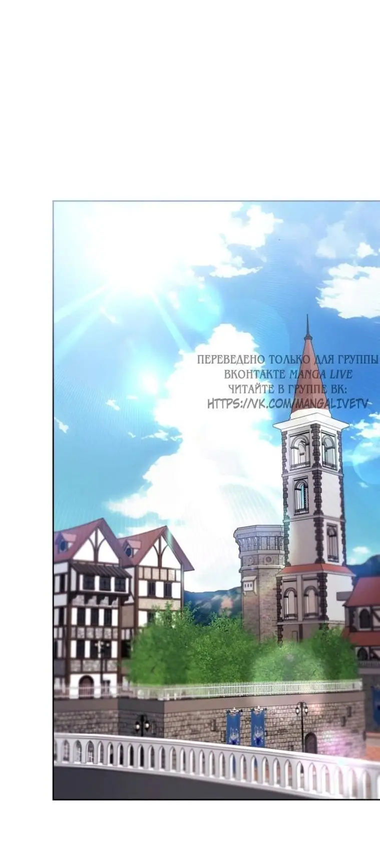 Страница 14 главы 70 манги Как хорошо и удобно быть злодейкой / The Perks of Being a Villainess