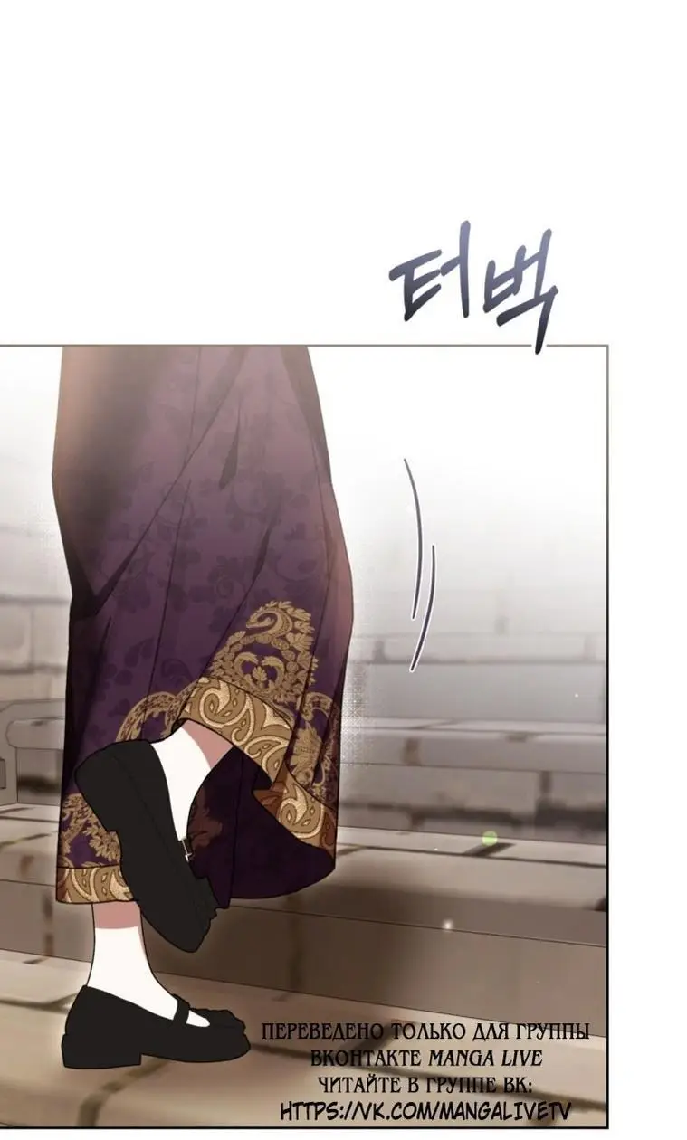 Страница 42 главы 70 манги Как хорошо и удобно быть злодейкой / The Perks of Being a Villainess