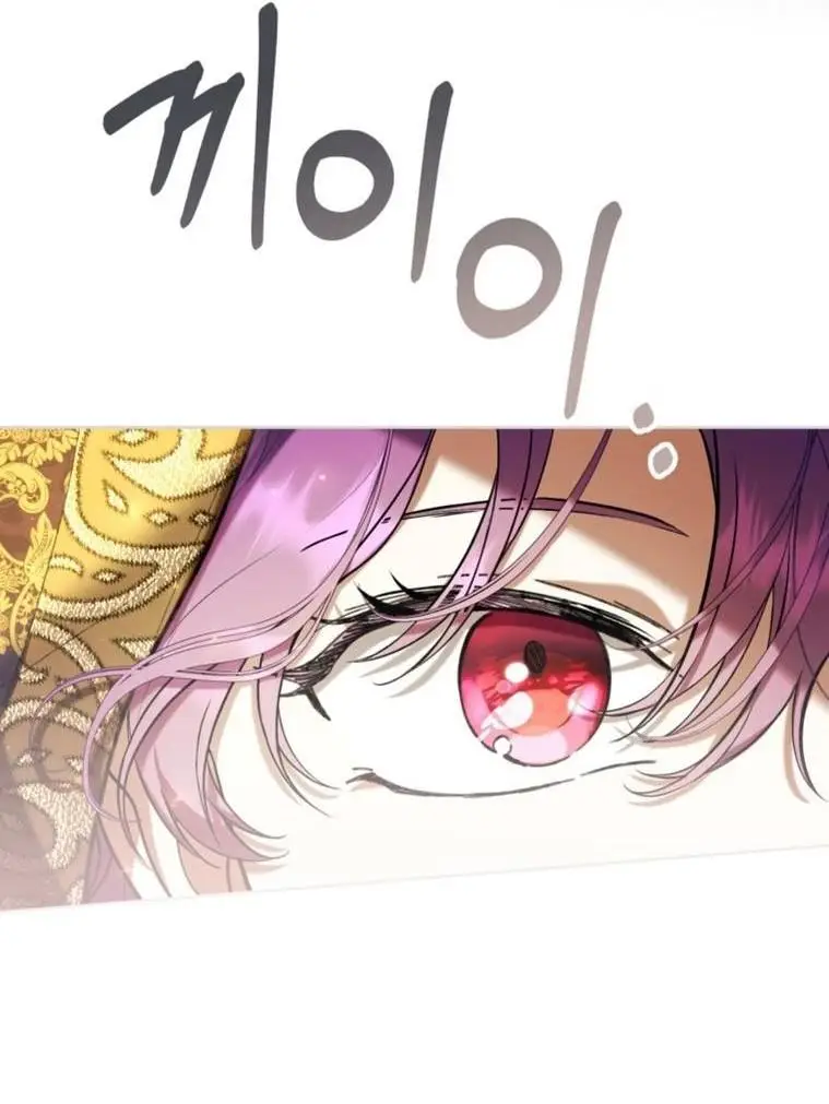 Страница 44 главы 70 манги Как хорошо и удобно быть злодейкой / The Perks of Being a Villainess