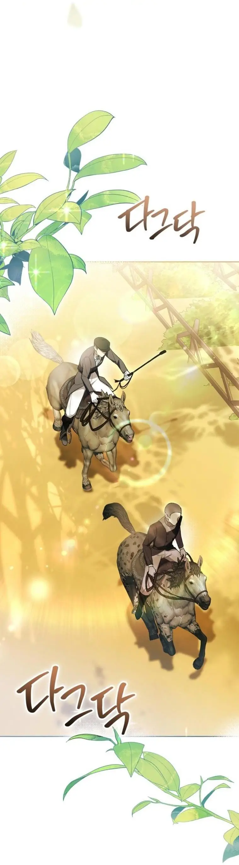 Страница 46 главы 70 манги Как хорошо и удобно быть злодейкой / The Perks of Being a Villainess