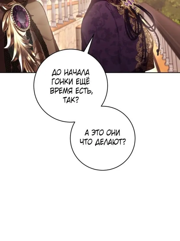 Страница 48 главы 70 манги Как хорошо и удобно быть злодейкой / The Perks of Being a Villainess