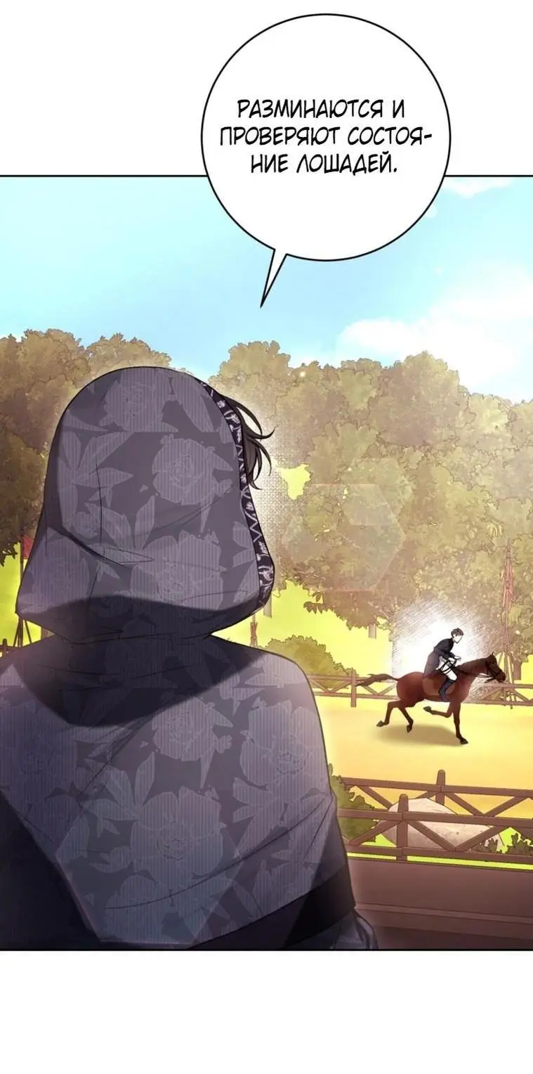 Страница 49 главы 70 манги Как хорошо и удобно быть злодейкой / The Perks of Being a Villainess
