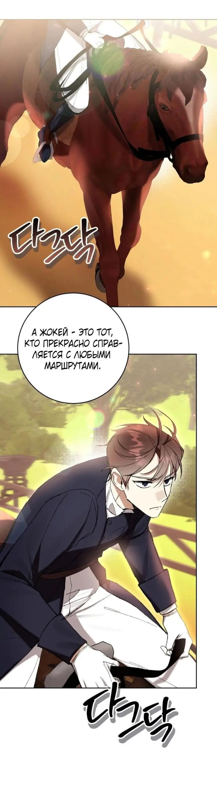 Страница 51 главы 70 манги Как хорошо и удобно быть злодейкой / The Perks of Being a Villainess