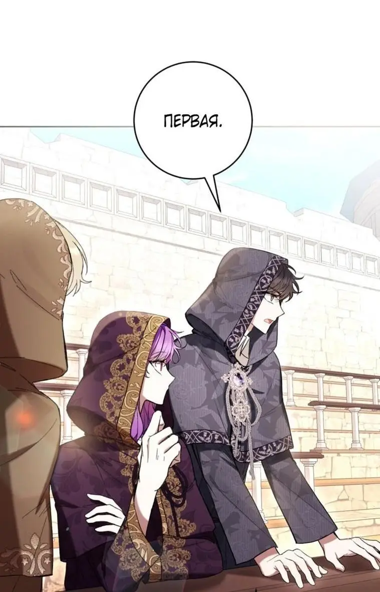 Страница 55 главы 70 манги Как хорошо и удобно быть злодейкой / The Perks of Being a Villainess