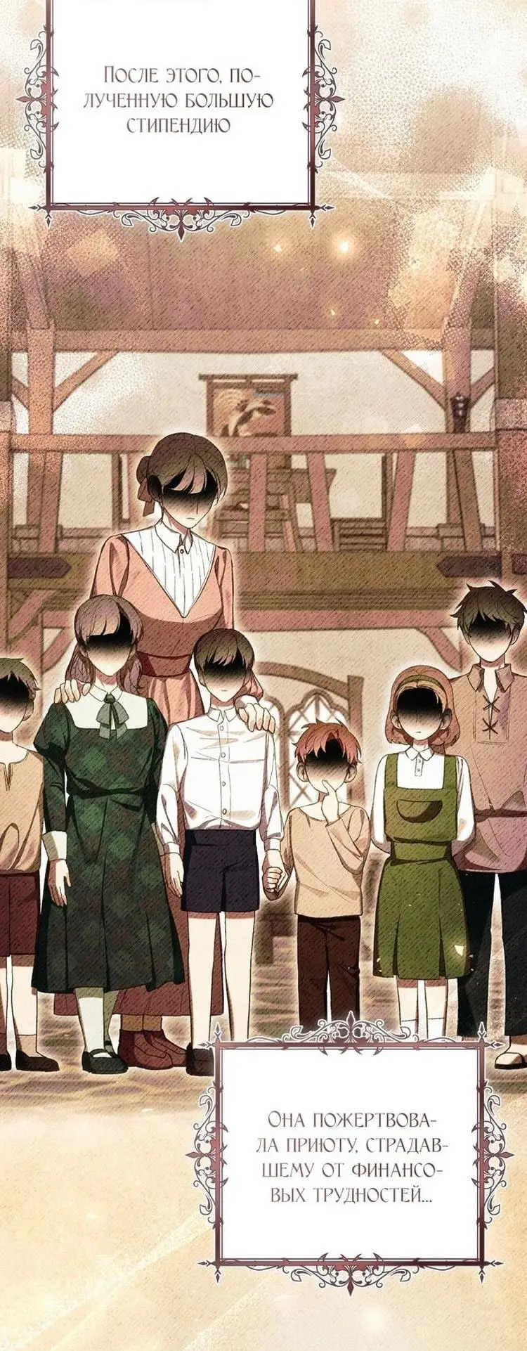 Страница 13 главы 51 манги Как хорошо и удобно быть злодейкой / The Perks of Being a Villainess