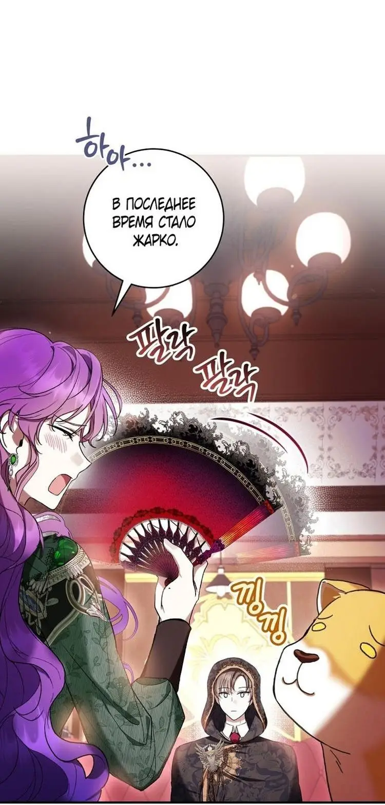 Страница 40 главы 51 манги Как хорошо и удобно быть злодейкой / The Perks of Being a Villainess
