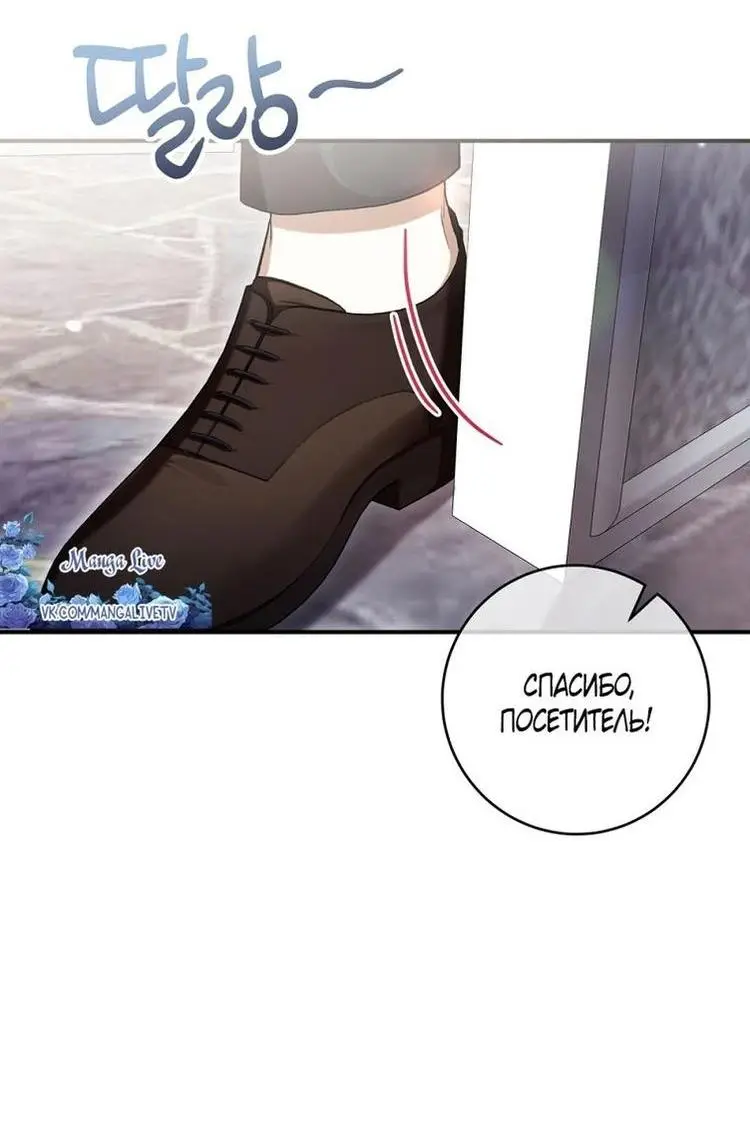 Страница 71 главы 51 манги Как хорошо и удобно быть злодейкой / The Perks of Being a Villainess