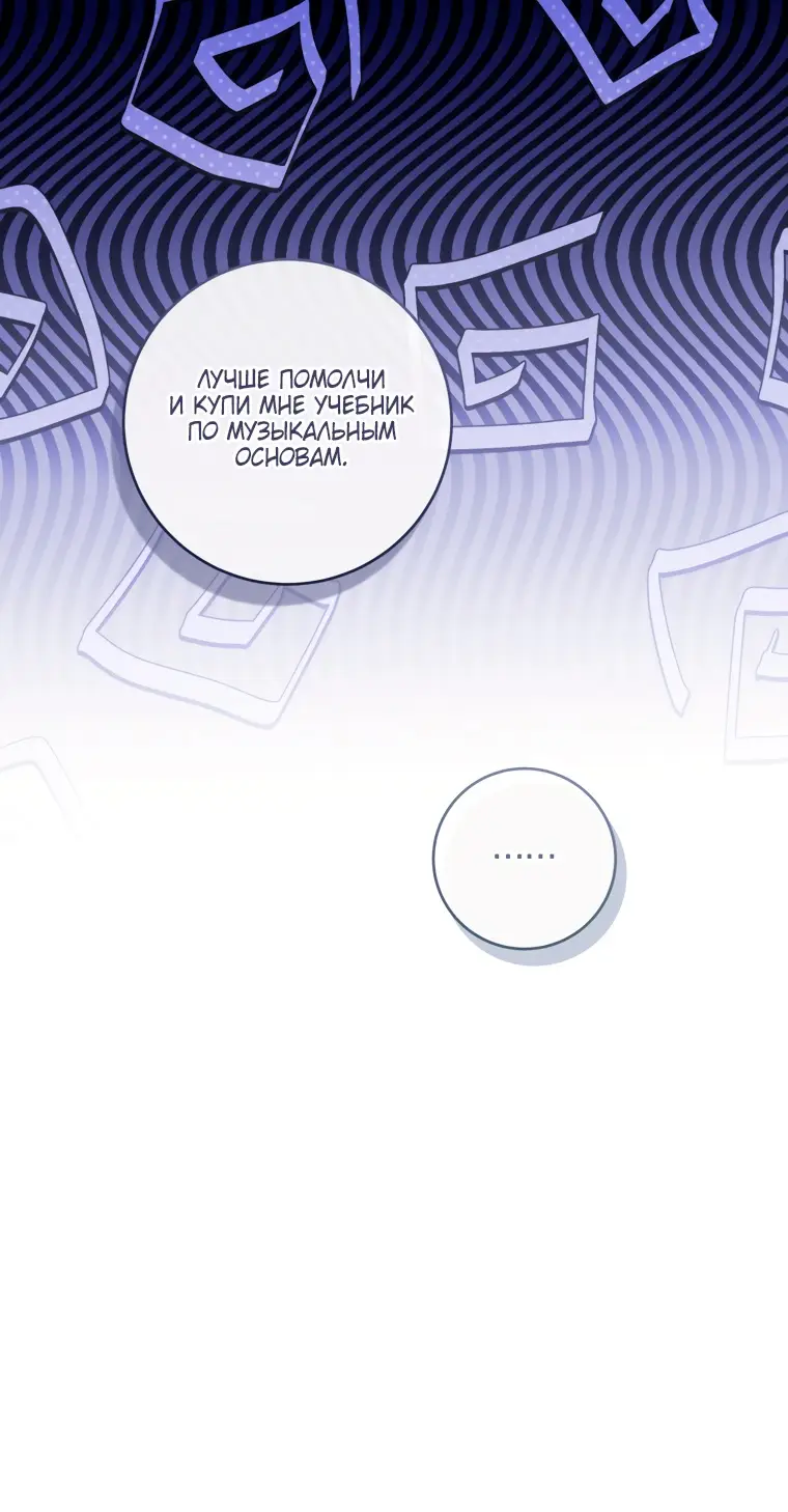 Страница 8 главы 75 манги Как хорошо и удобно быть злодейкой / The Perks of Being a Villainess