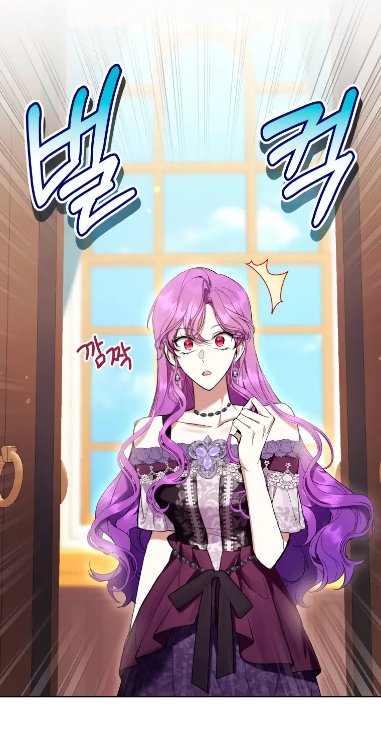 Страница 17 главы 75 манги Как хорошо и удобно быть злодейкой / The Perks of Being a Villainess