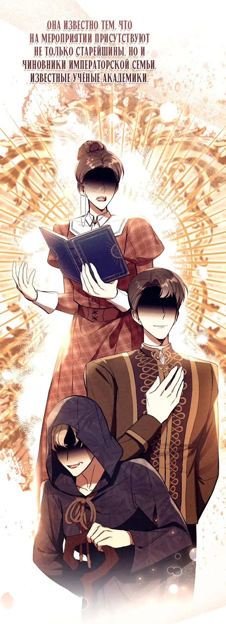 Страница 56 главы 75 манги Как хорошо и удобно быть злодейкой / The Perks of Being a Villainess