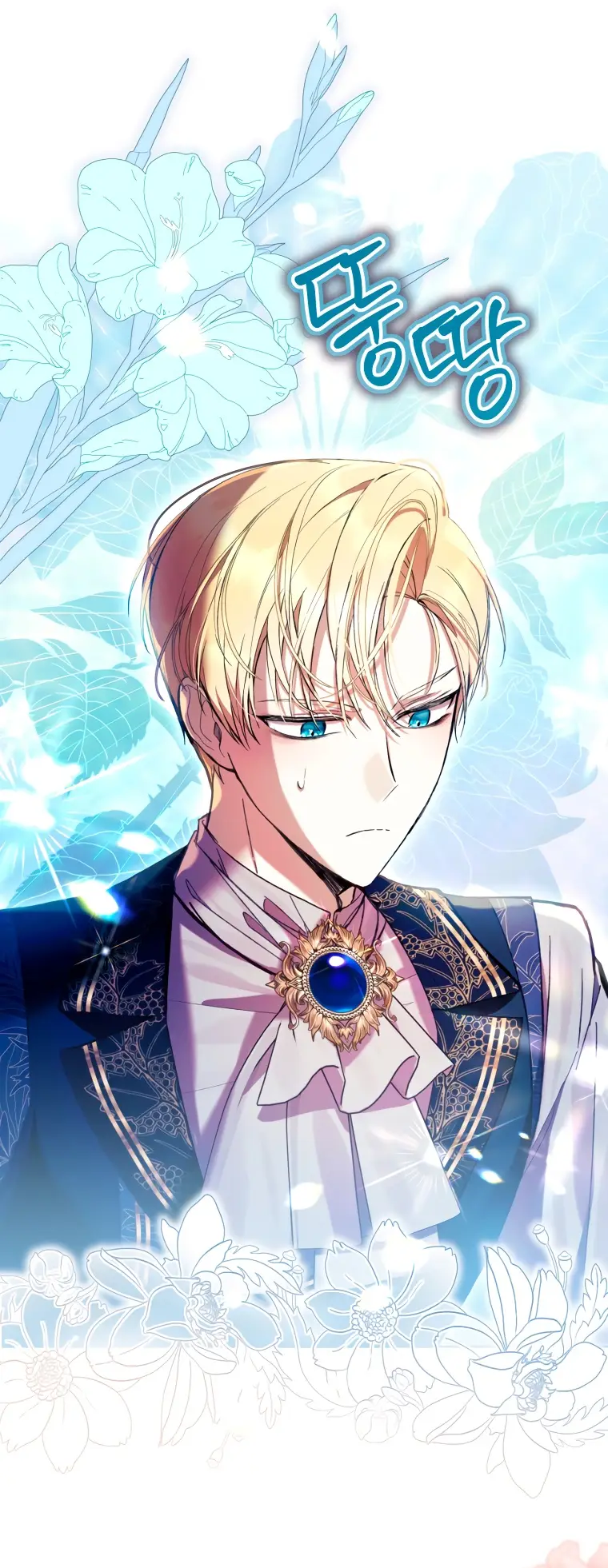 Страница 64 главы 75 манги Как хорошо и удобно быть злодейкой / The Perks of Being a Villainess