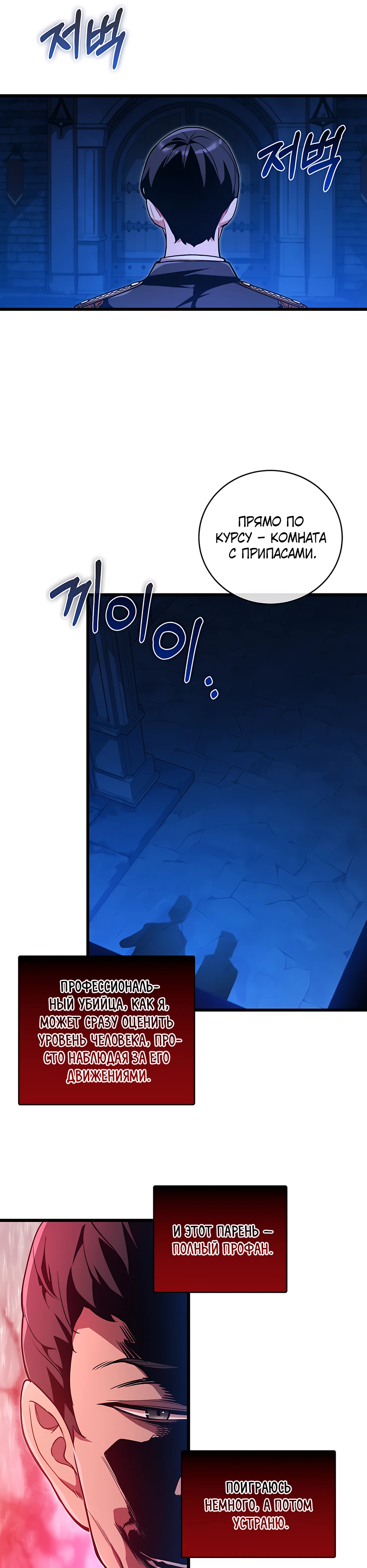 Страница 4 главы 4 манги Обречен на любовь злодеев / Fated to Be Loved by Villains