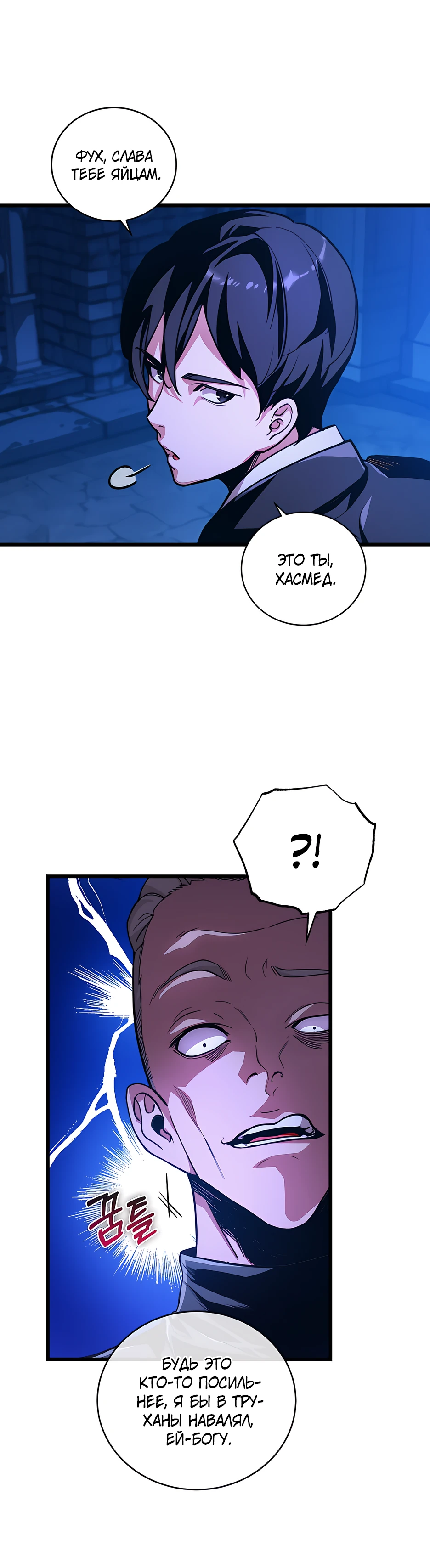 Страница 6 главы 4 манги Обречен на любовь злодеев / Fated to Be Loved by Villains