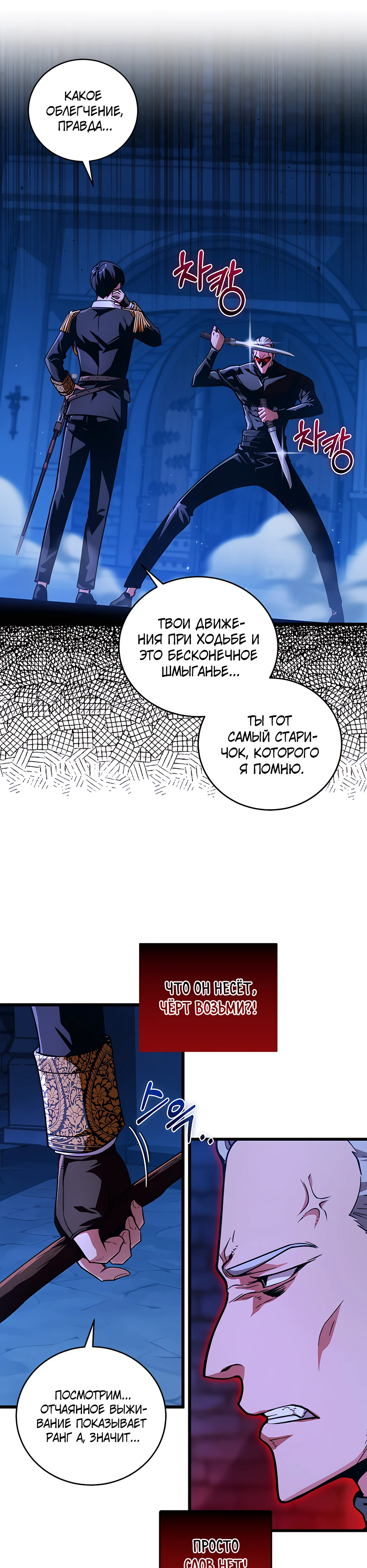 Страница 7 главы 4 манги Обречен на любовь злодеев / Fated to Be Loved by Villains