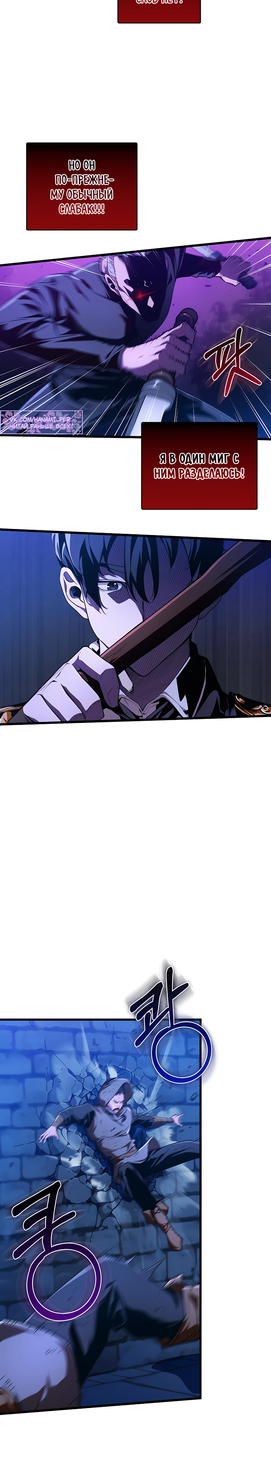 Страница 8 главы 4 манги Обречен на любовь злодеев / Fated to Be Loved by Villains