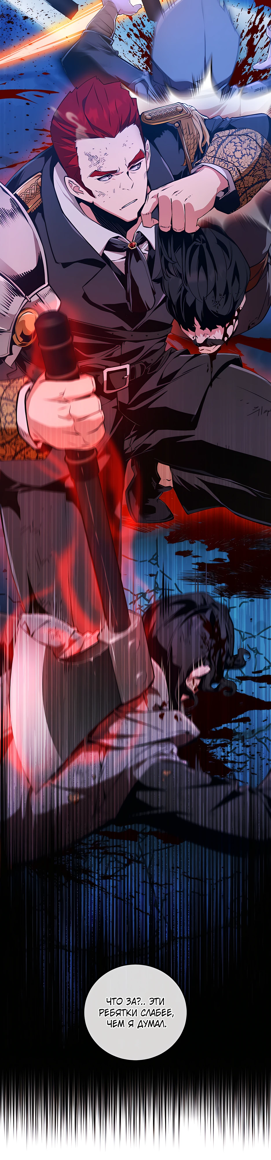 Страница 10 главы 4 манги Обречен на любовь злодеев / Fated to Be Loved by Villains