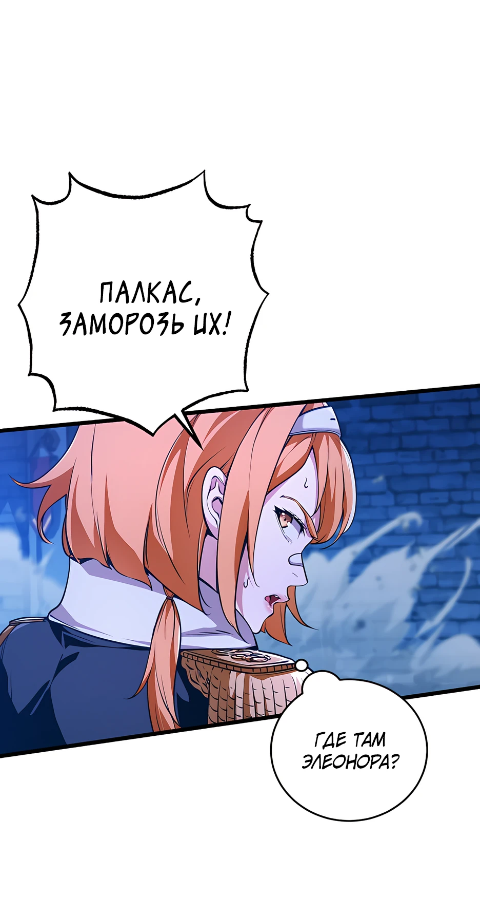 Страница 11 главы 4 манги Обречен на любовь злодеев / Fated to Be Loved by Villains