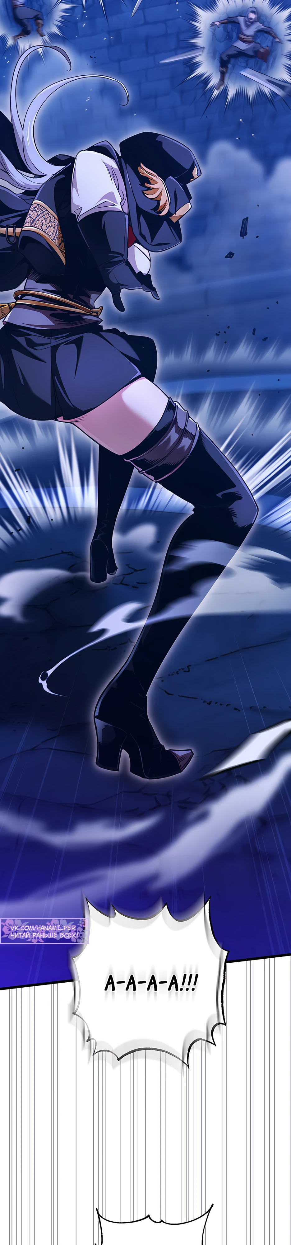 Страница 13 главы 4 манги Обречен на любовь злодеев / Fated to Be Loved by Villains