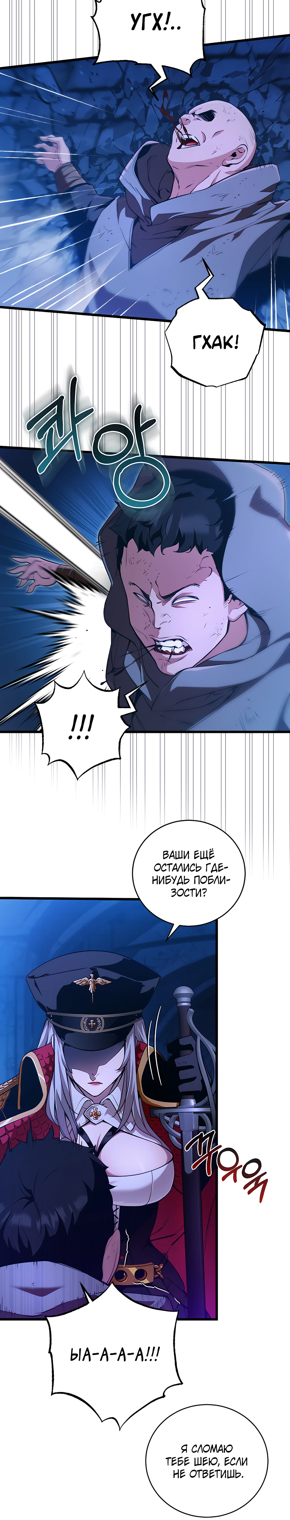 Страница 14 главы 4 манги Обречен на любовь злодеев / Fated to Be Loved by Villains